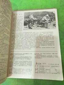 广西美术1985年2、6期 共2本合售