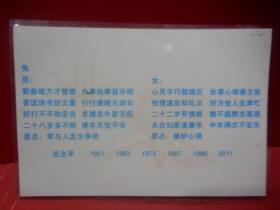 早期天然红树叶标本七彩光12生肖一套12张全（已过胶硬塑料模）