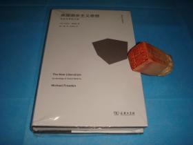 英国进步主义思想：社会改革的兴起 （精装本；迈克尔·弗里登著。 私藏本、全新）。  详情请参考图片及描述所云