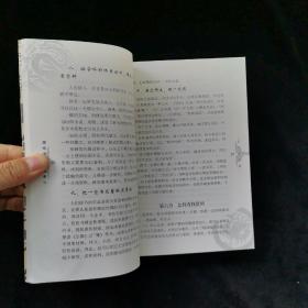 国学典籍阅读要义