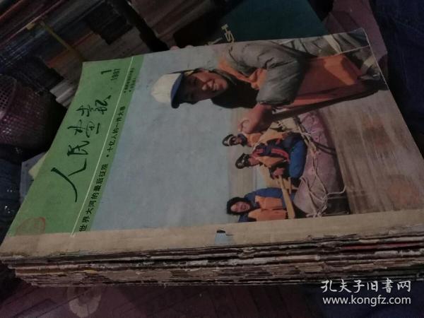 人民画报1987年1-12期12本合售