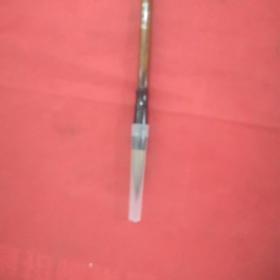 毛笔 一支 新笔