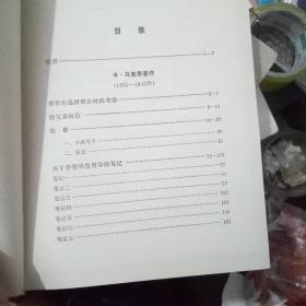 马克思恩格斯全集40～第四十卷（内含青年马克思的哲学著作及文学和诗歌习作）（一版一印）