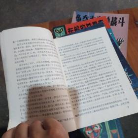 妖女魔头 乌斯特曼行动计划 在船的世界里 争夺声音的战斗合售