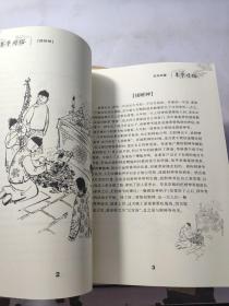 京华风情《儿时游戏 上下》《旧时行业》 《吃喝玩乐》《童年歌谣》《年节习俗》每本都有王国举签名 全6册