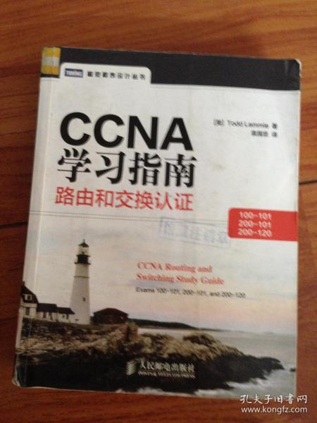 CCNA学习指南.路由和交换认证 100-101 200-101 200-120---[ID:40450][%#113B6%#]