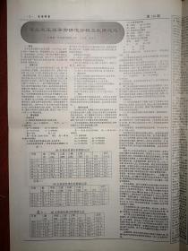 吉电科普2002年5月28日纪念五四青年节，卢嘉锡题词手迹，王若坤徐凌环论文《主变压器异常情况分析及故障处理》，何文榜刘旭杰论文《水内冷发电机反冲洗新技术》，靖长才论文《1175吨/时锅炉制粉系统爆炸原因分析及对策》，许东升田丰论文