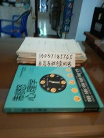 制怒心理学：11种愤怒情绪的高情商掌控之道（包正版现货无写划）