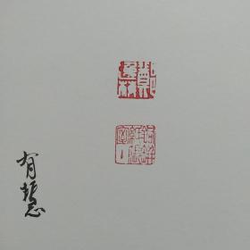 『补白大王』郑逸梅《前尘旧梦》、《世说人语》