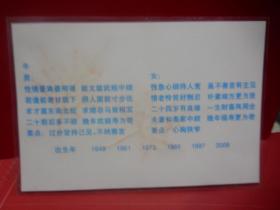 早期天然红树叶标本七彩光12生肖一套12张全（已过胶硬塑料模）