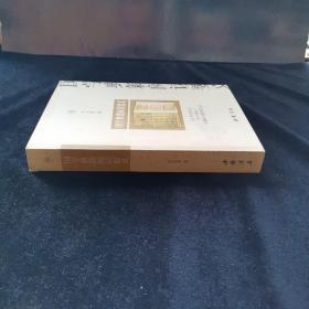 国学典籍阅读要义