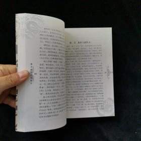 国学典籍阅读要义