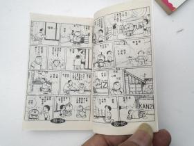袖珍版 哆啦A夢 机器猫 卡通漫画（小小本漫画，少见。单本尺寸：11*7厘米，现存：57-64；73-79；81-88.共计23本。详见书影）