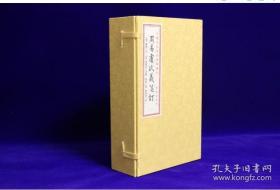 周易虞氏义笺订［一函六册］宣纸线装  0I21M