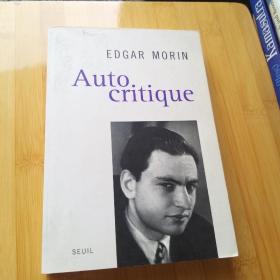 Edgard Morin / Autocritique 埃德加·莫兰 《自我批评》  法文原版