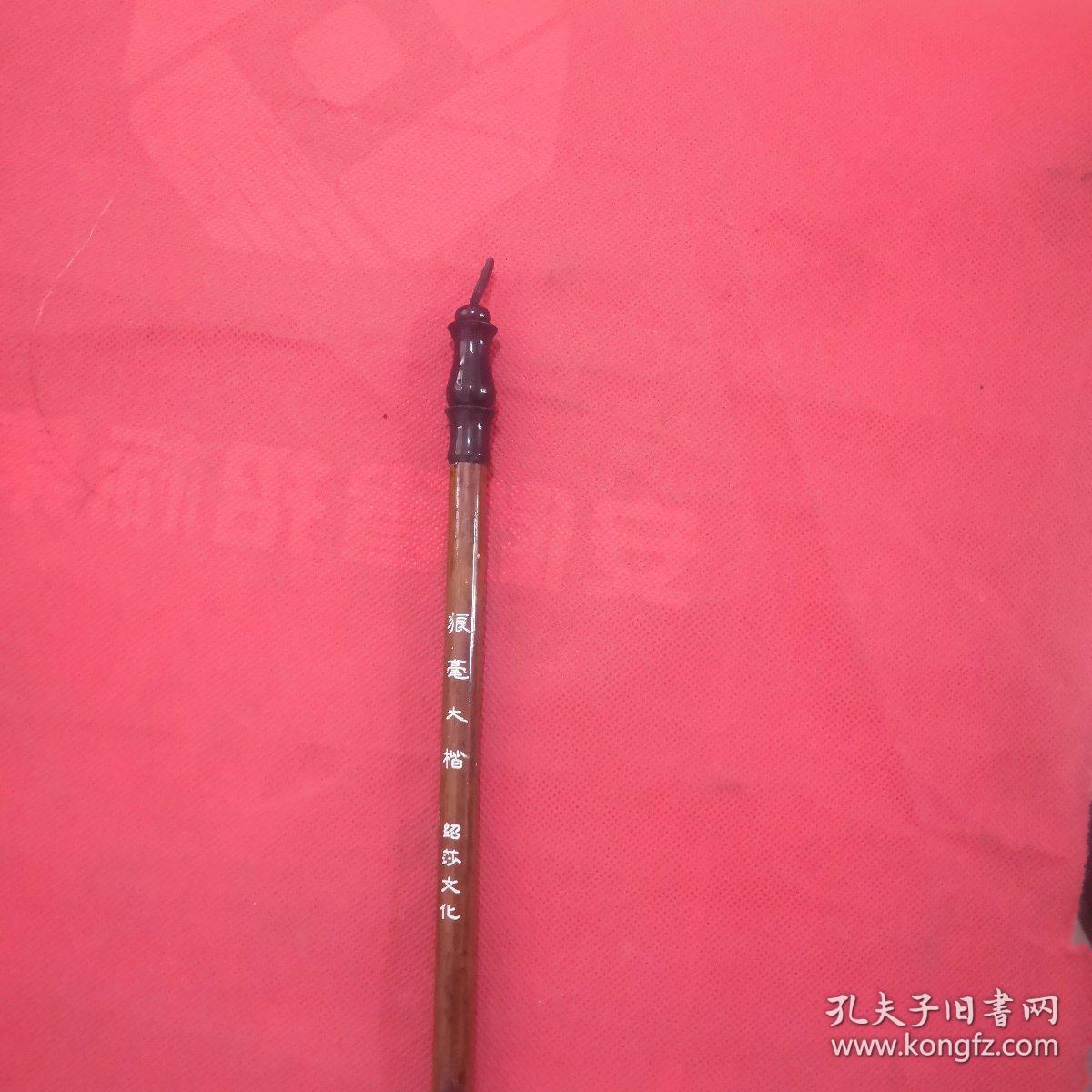 点击查看原图 毛笔 一支 新笔