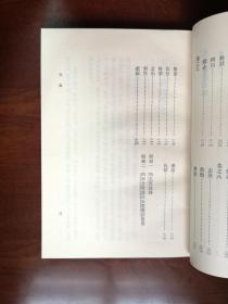 元明史料筆記叢刊：《玉堂叢語》（全一冊）， 中華書局1981年平裝32開、繁體竪排、一版一印、館藏書籍、全新未閱！包順丰！