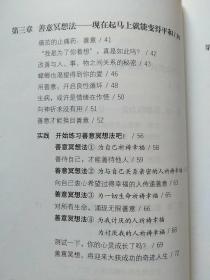 慢慢喝水，就能消除焦虑的慢动作冥想法【心为什么烦恼？真正支配和管理人生一切的，其实是我们自己的内心。内心如果脆弱得根本不起作用，或者被严重污染了，我们会变成什么样呢？】