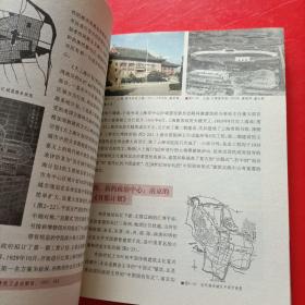 图解中国近代建筑史 扉页有字
