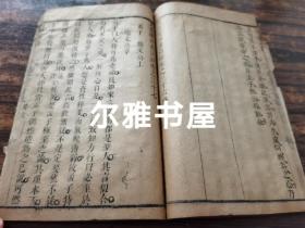 清代禁书  吕留良著作   康熙23年刊刻《天盖楼四书语录》33-38卷（梁惠上、下     公孙上、下   藤文上、下 ）共6卷一册。