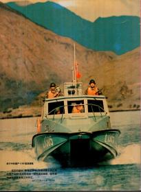 国际展望2004年9月总第498期