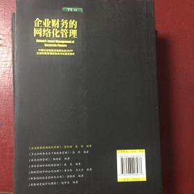 项目管理中的财务控制等7本合售
