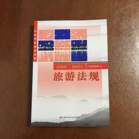 江西导游应用丛书 全五册 导游基础 江西导游 导游业务 导游法规 导游务实 2011年第二版