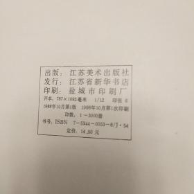 当代中国花鸟画大观