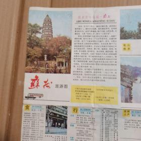 苏州旅游图（2）