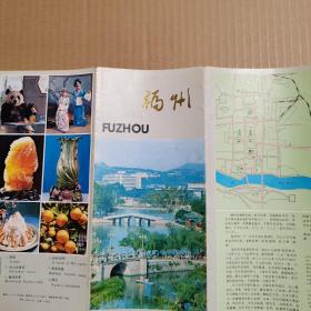 福州