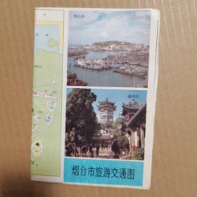 烟台市旅游交通图（2）