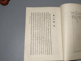 《吕思勉： 两晋南北朝史》（全2厚册）1962年版 少见版本◆