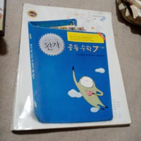 韩语原版 中等数学