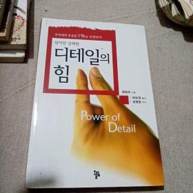 디테일의 히