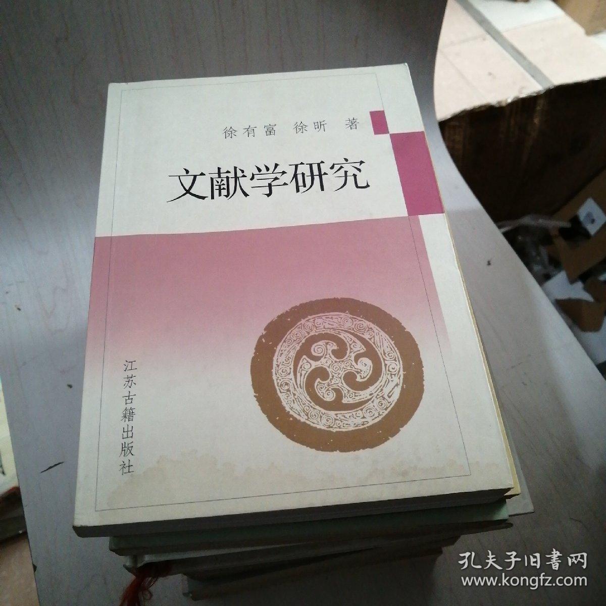 文献学研究【16-----5层】