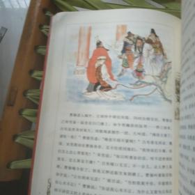 《三国演义》（上 下）中国古典文学名著 白话 美绘版