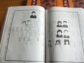 睢宁吕氏东莱堂四修《睢邑吕氏宗谱》（三卷全）
吕氏家谱族谱家乘
睢宁吕氏第一世祖吕信复原籍河南新安，后迁山东莱芜堑水庄又迁南宫村，二世祖吕直兴始至莱芜大芹村。明朝洪武年间，六世源长源远源玉三公，迁居睢宁县居住今官山村大吕村桃源镇吕洼村。分支播迁睢宁县官山大吕吕楼吕桥口步月庄桃园吕洼、凌城镇、岚山镇黄山汪庄睢城镇梁集付楼黄圩田李龙集吕宅王集大吴灵璧渔沟泗县大庄瓦坊五河双庙宿迁王集三树【售复印件】