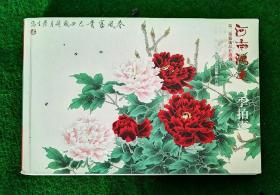 河南鸿远2013四季拍卖第三期 古今书画1041件.古玩杂项55件 特厚本 全新【朱新建8件.王翚.恽寿平2.费丹旭.钱维城.八大山人.龚贤.吴昌硕3.任伯年.齐白石.张大千3.溥心畬7.谢无量.王世镗.李苦禅6.朱新建8.石虎3.王雪涛5.黄胄7.冷军3.…作者详见目录图】