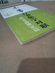 历代名家碑帖集字大观·米芾行书集字对联：书斋雅室篇