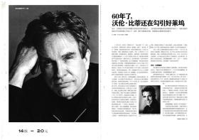 沃伦比蒂（Warren Beatty）-明星杂志专访彩页 切页/海报