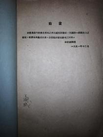 绝版老书丨临床应用内科鉴别诊断表（仅印3000册）存世量稀少！