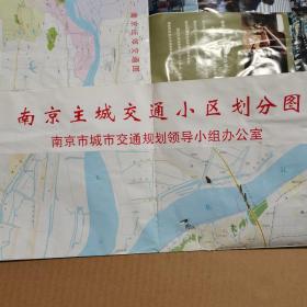 南京主城交通小区划分图