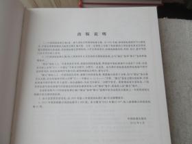 中国国家标准汇编（2011年修订- 39）