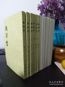 【包邮·二十四史系列】后汉书（全十二册）