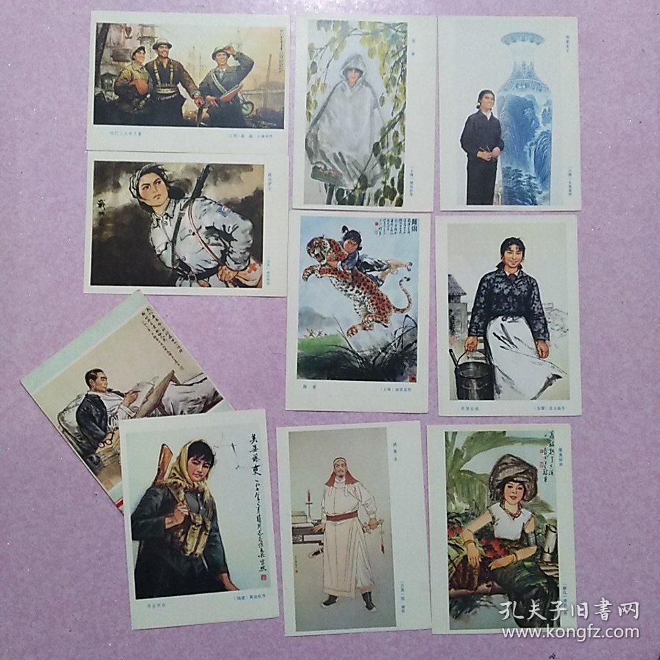 肖像画选辑第二辑（缺3张）