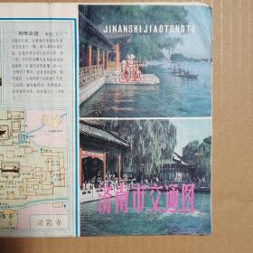济南交通图