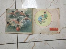 红领巾1956年11期