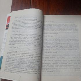 泾渭稽古（创刊号）（有阅读划痕）