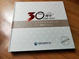 30周年1986-2016百瑞信托有限责任公司成立30周年纪念30克银章