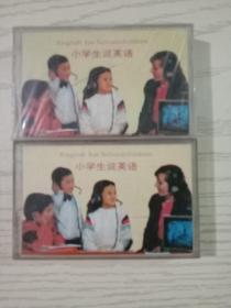 磁带  小学生说英语(1、2)